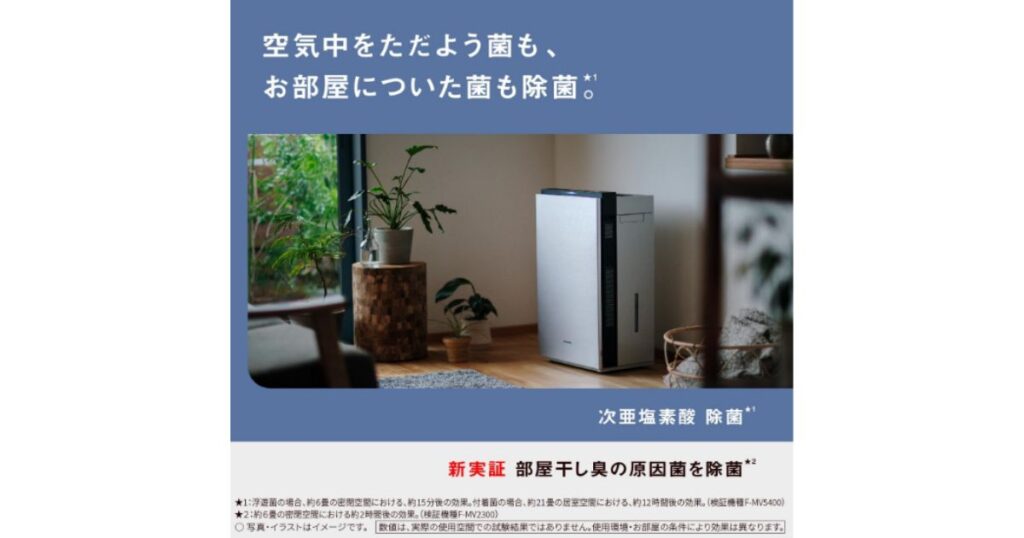 パナソニック 次亜塩素酸空間除湿脱臭機 F 良かっ SMV4100 動作良好